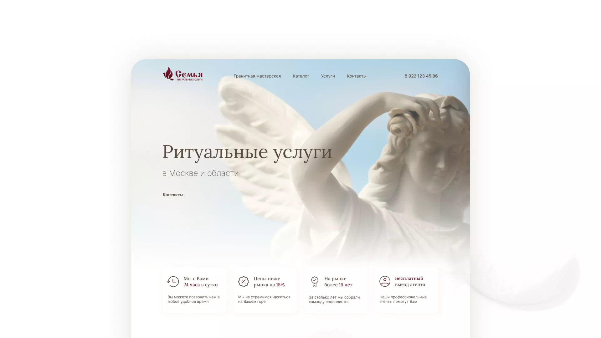 Разработка логотипа и сайта в Лермонтове ритуальных услуг «Семья»