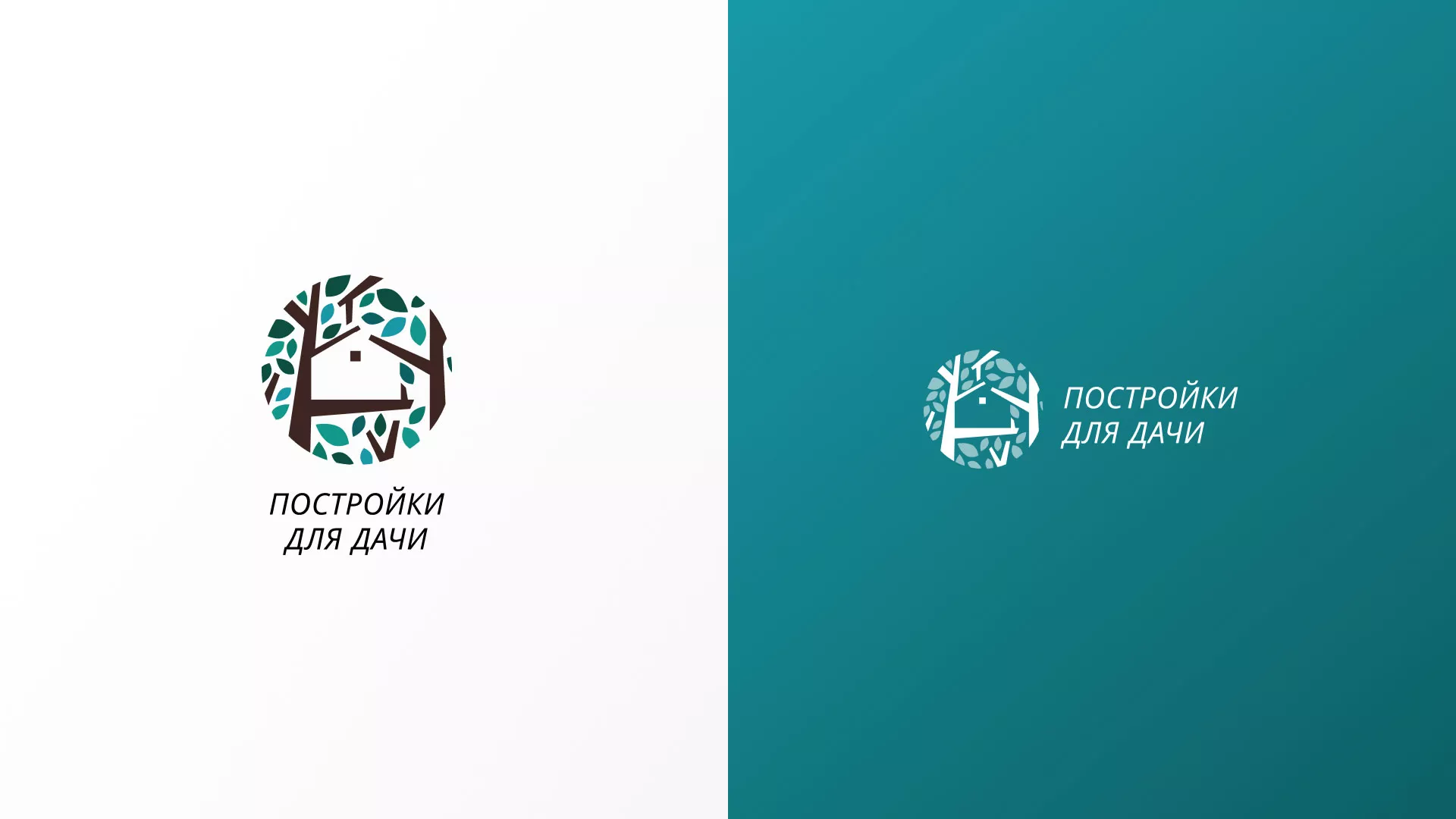 Создание логотипа компании «Постройки для дачи» в Лермонтове