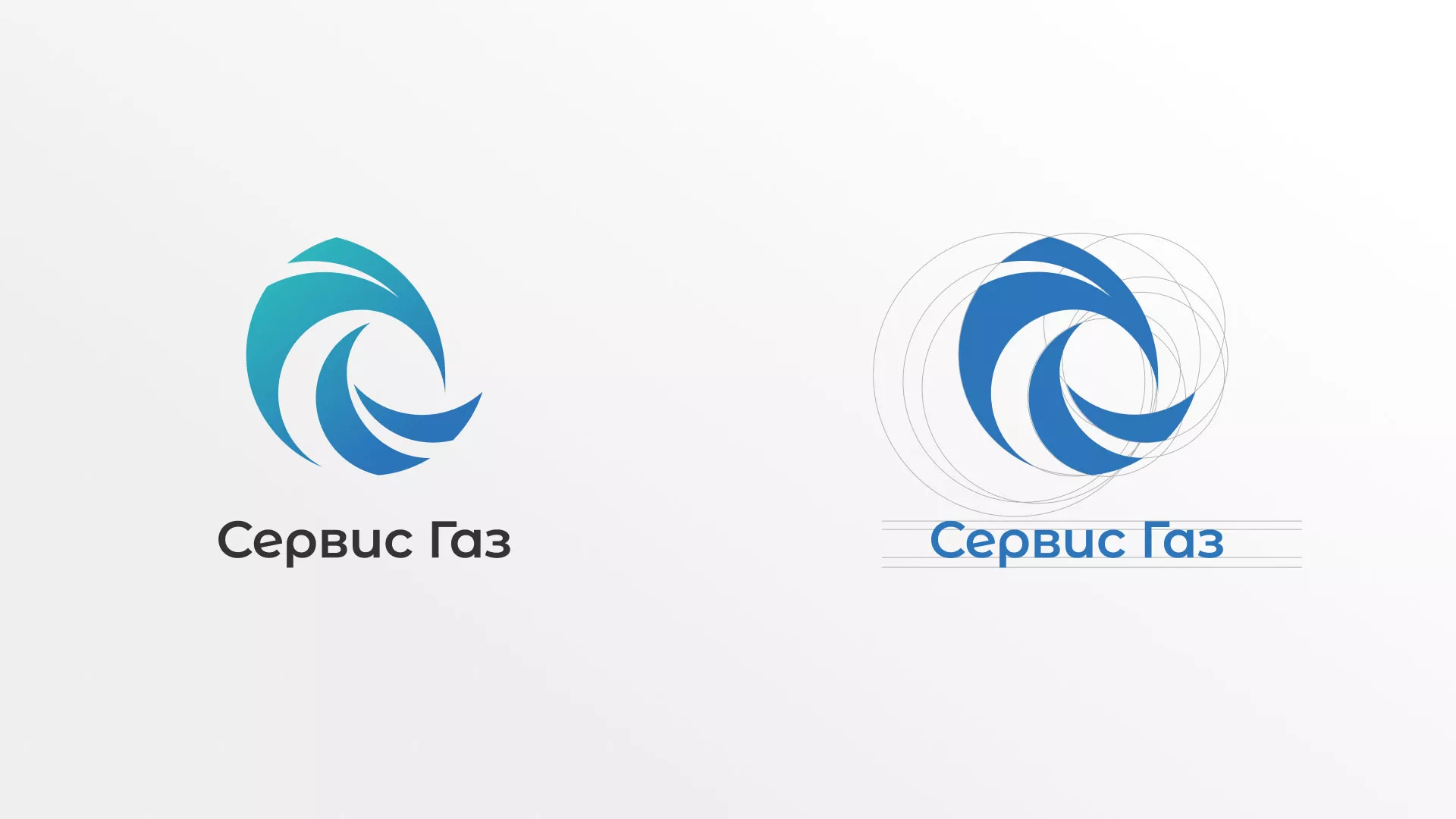 Создание логотипа газовой компании «Сервис Газ» в Лермонтове