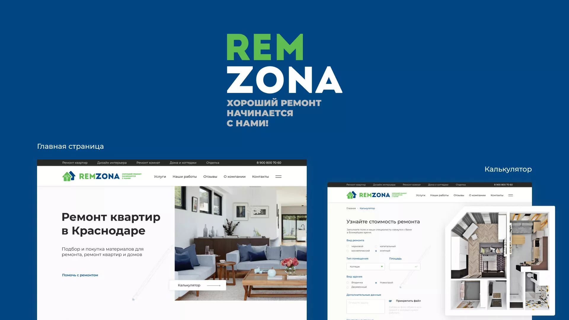 Разработка сайта компании «REMZONA» в Лермонтове