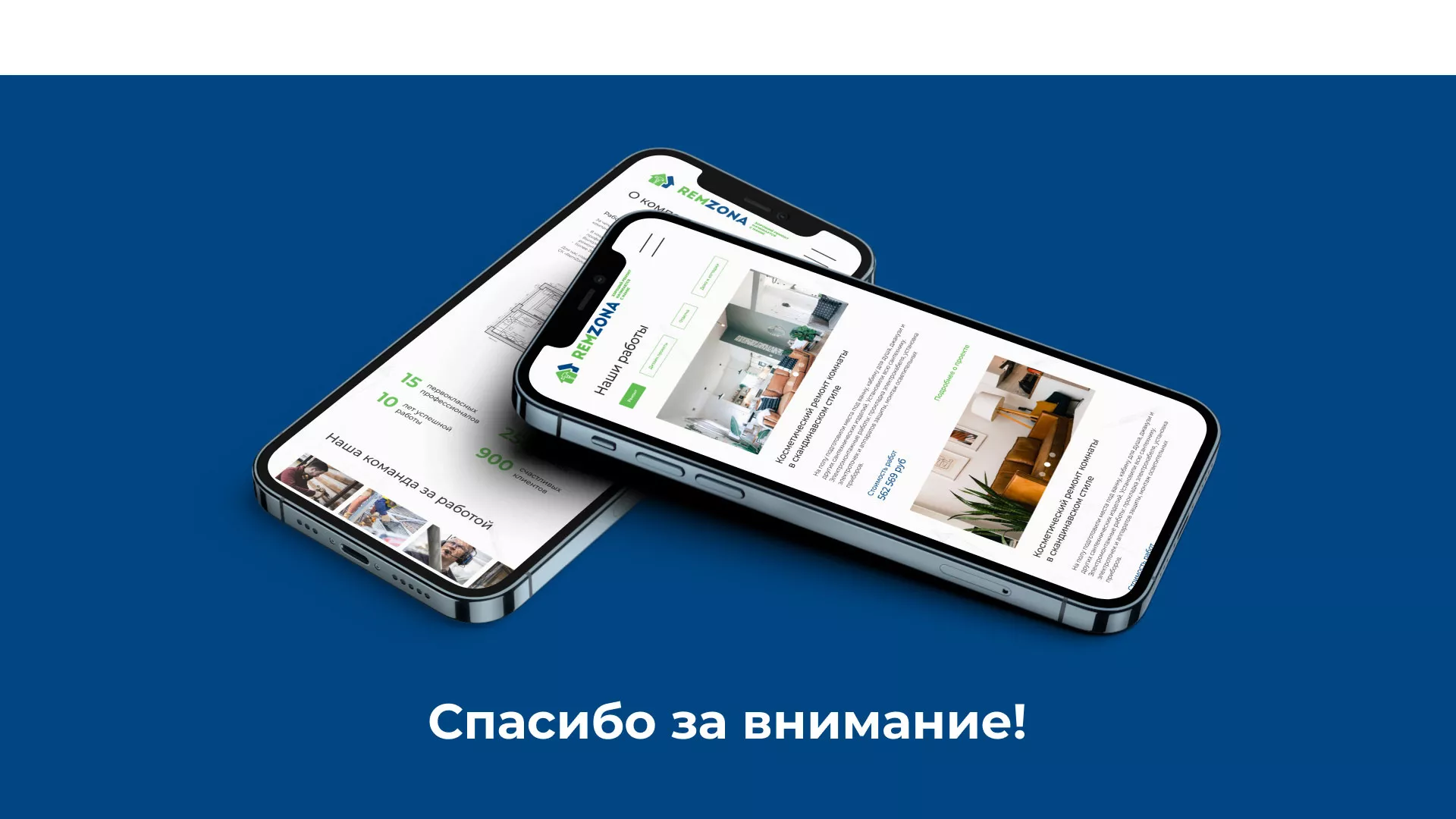 Разработка сайта компании «REMZONA» в Лермонтове