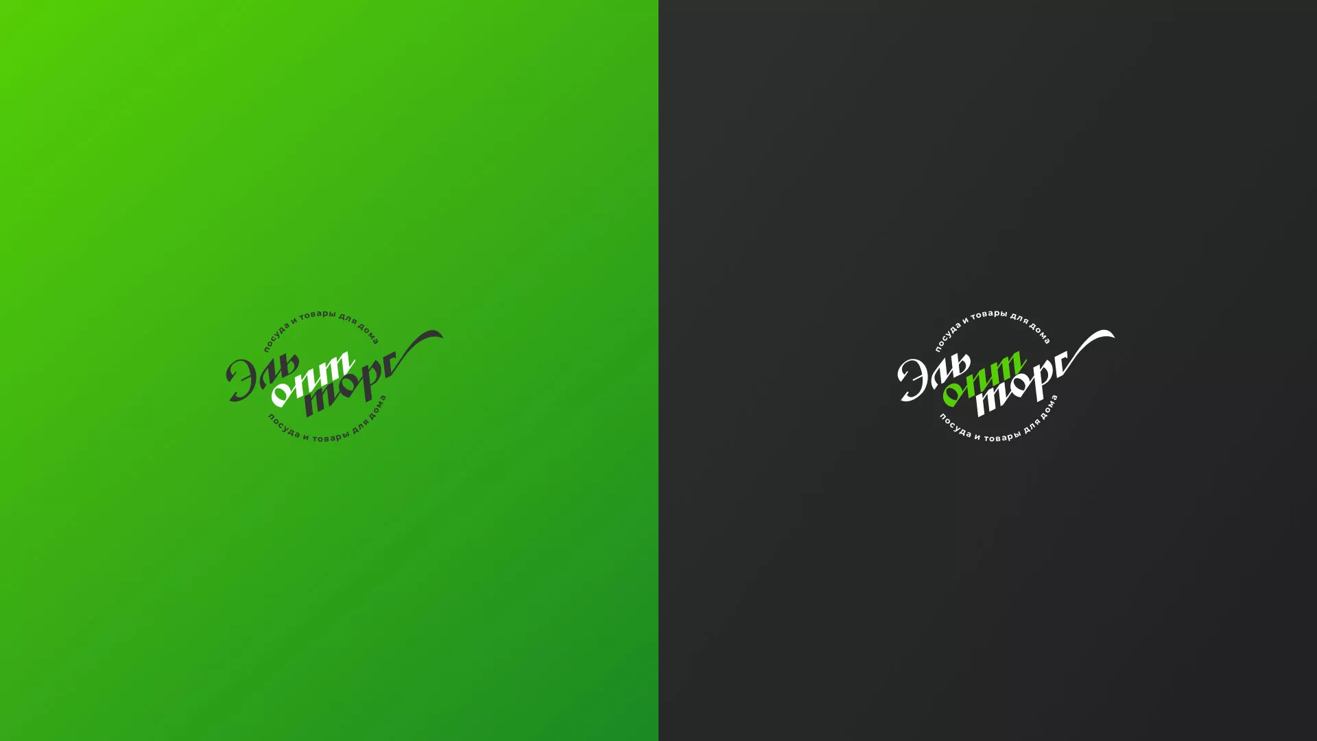 Разработка логотипа компании «ЭльОптТорг» в Лермонтове