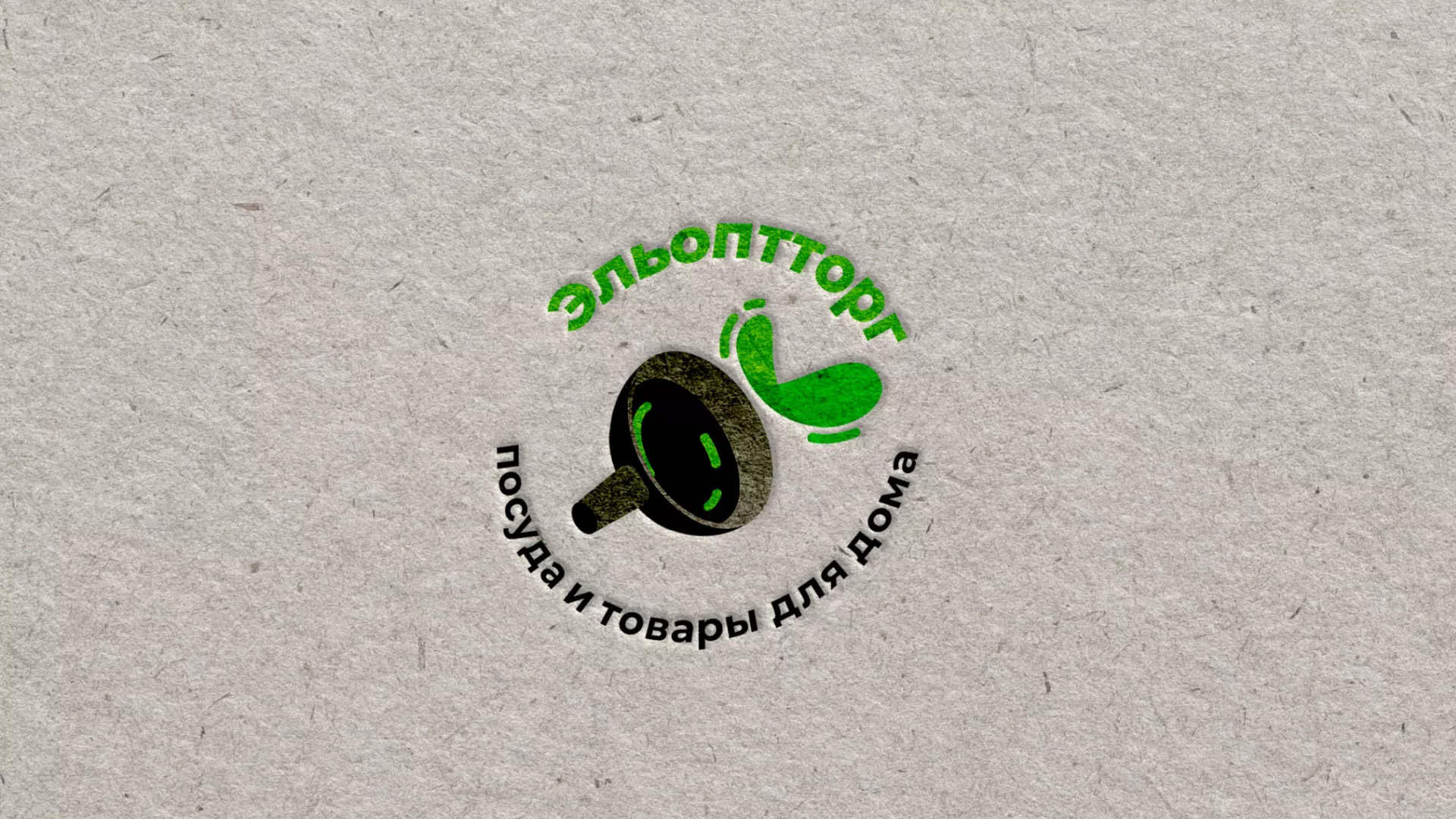 Разработка логотипа для компании по продаже посуды и товаров для дома в Лермонтове