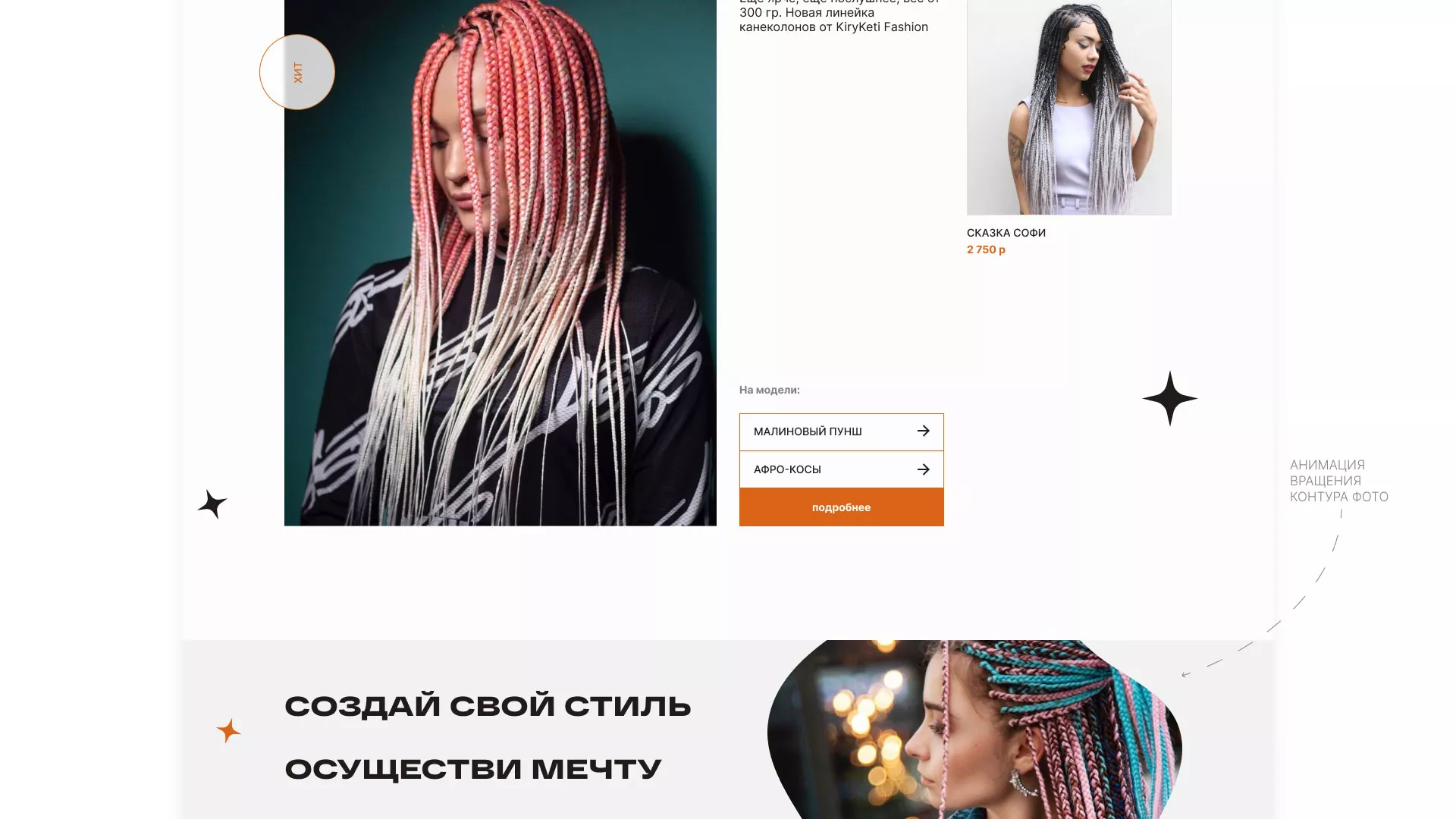 Создание интернет-магазина «КудриШоп» в Лермонтове