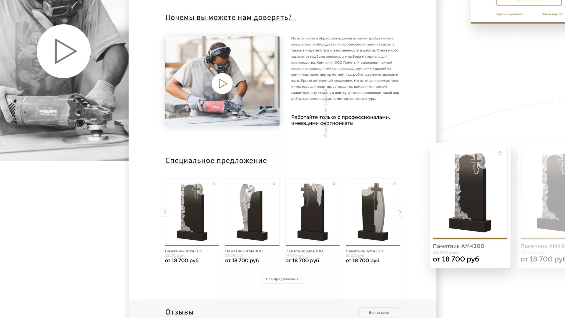 Разработка логотипа и сайта компании «Память-М» в Лермонтове