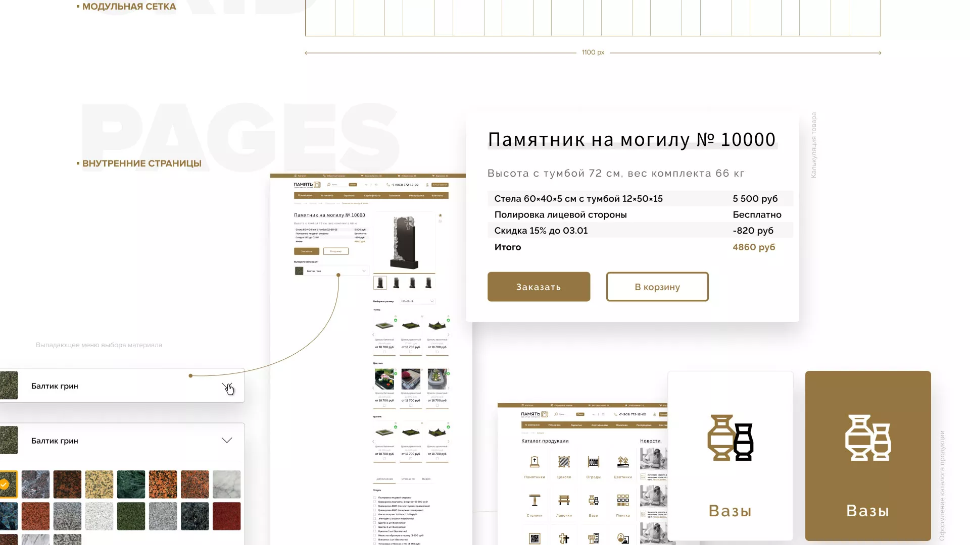 Разработка логотипа и сайта компании «Память-М» в Лермонтове