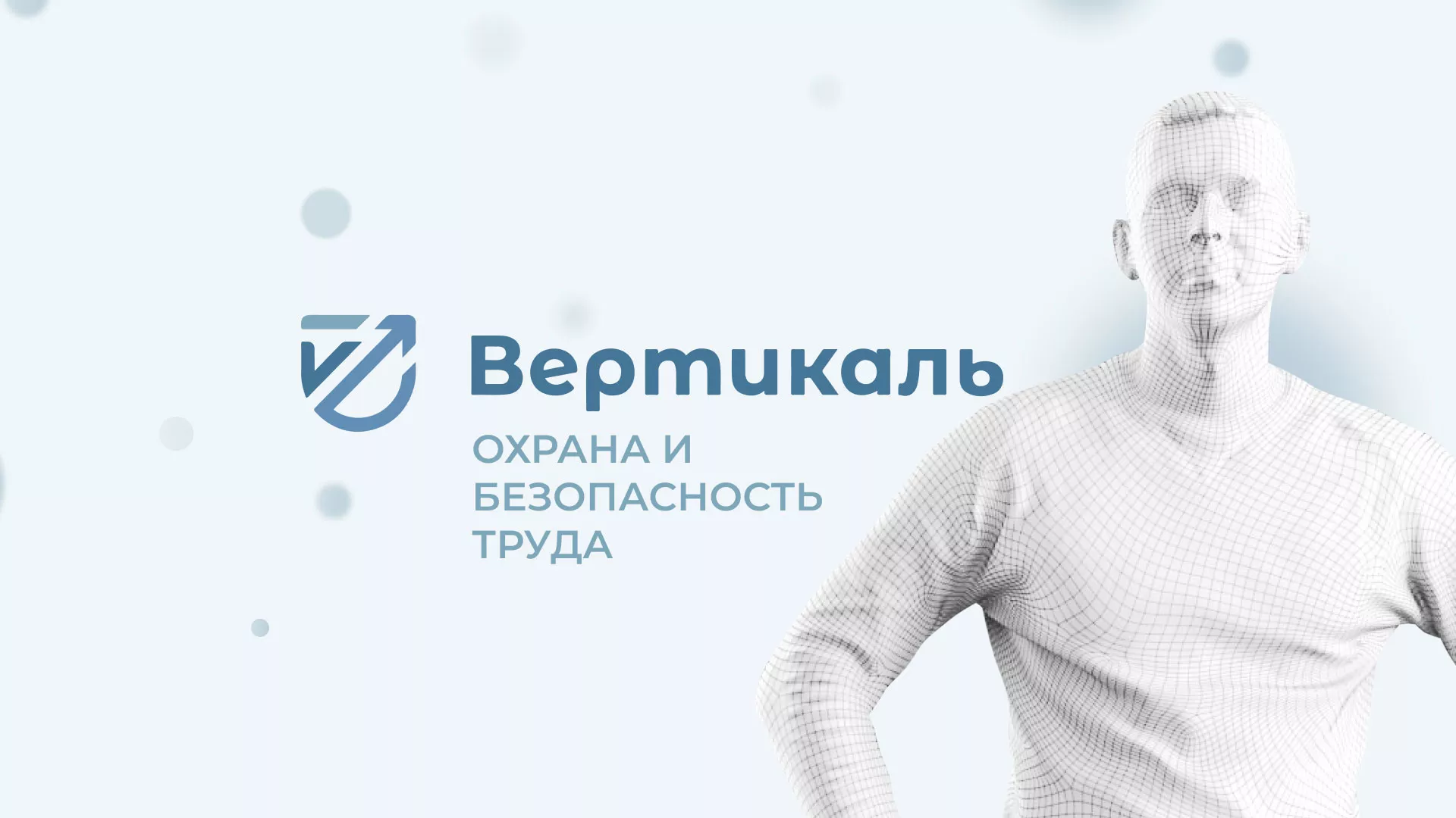 Создание сайта учебного центра «Вертикаль» в Лермонтове