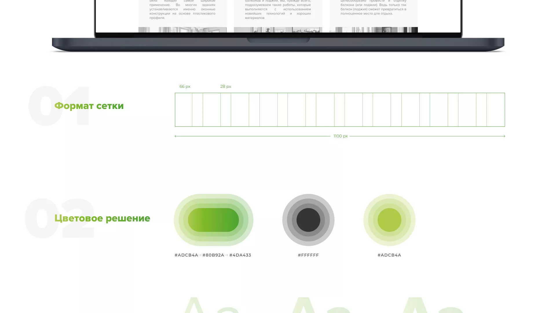 Разработка сайта по продаже пластиковых окон «Стильные окна» в Лермонтове