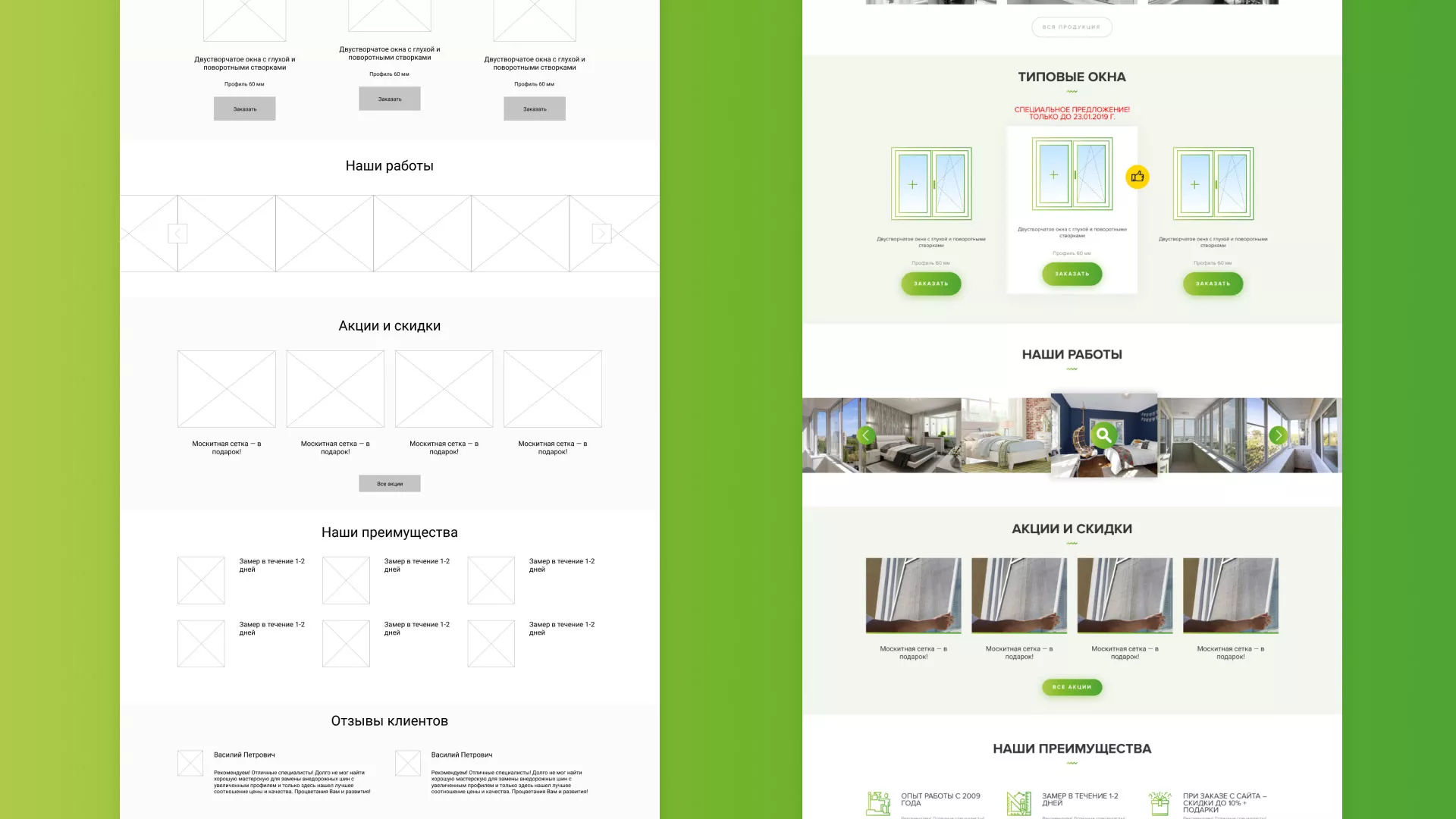 Разработка сайта по продаже пластиковых окон «Стильные окна» в Лермонтове