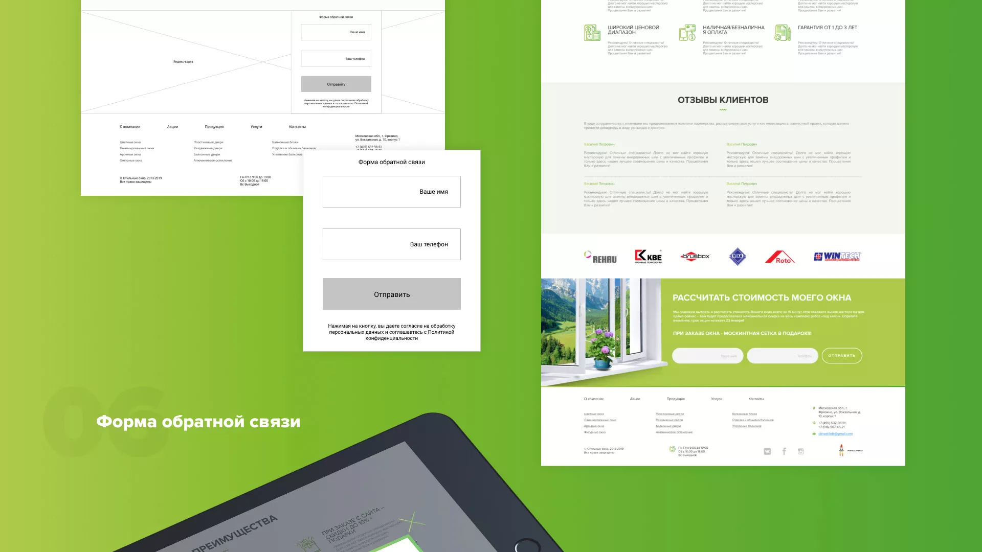 Разработка сайта по продаже пластиковых окон «Стильные окна» в Лермонтове