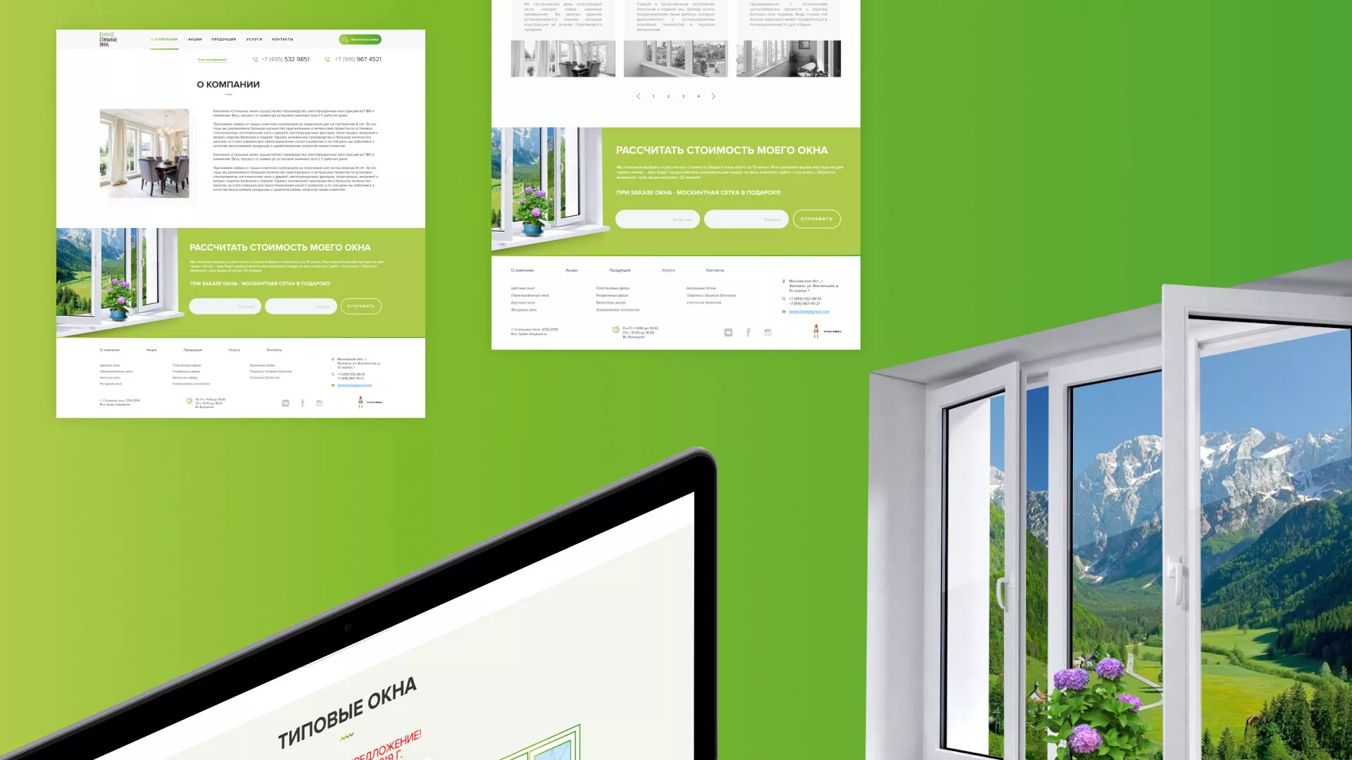 Разработка сайта по продаже пластиковых окон «Стильные окна» в Лермонтове