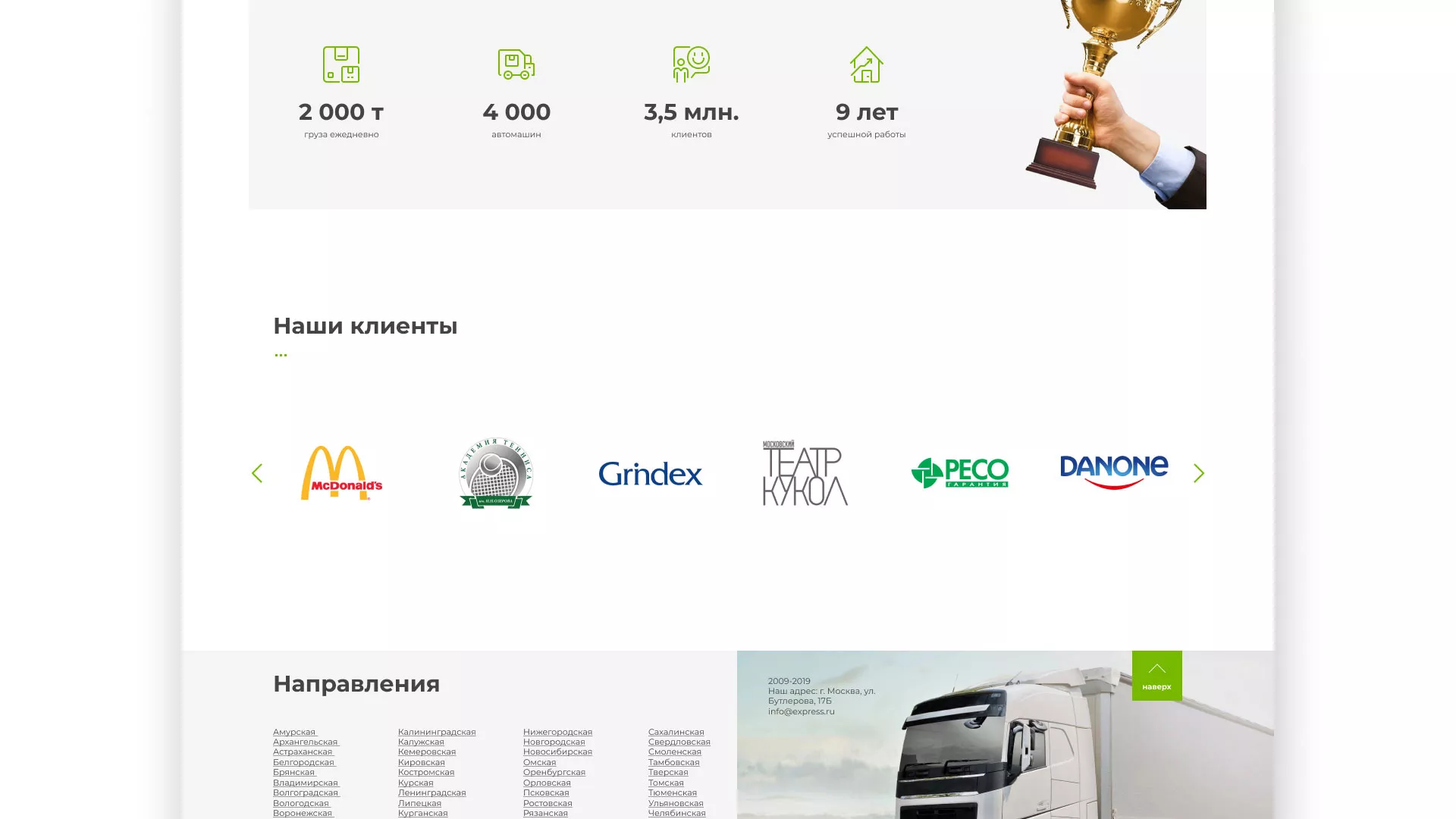 Разработка логотипа и сайта компании «Инком-Логистика» в Лермонтове