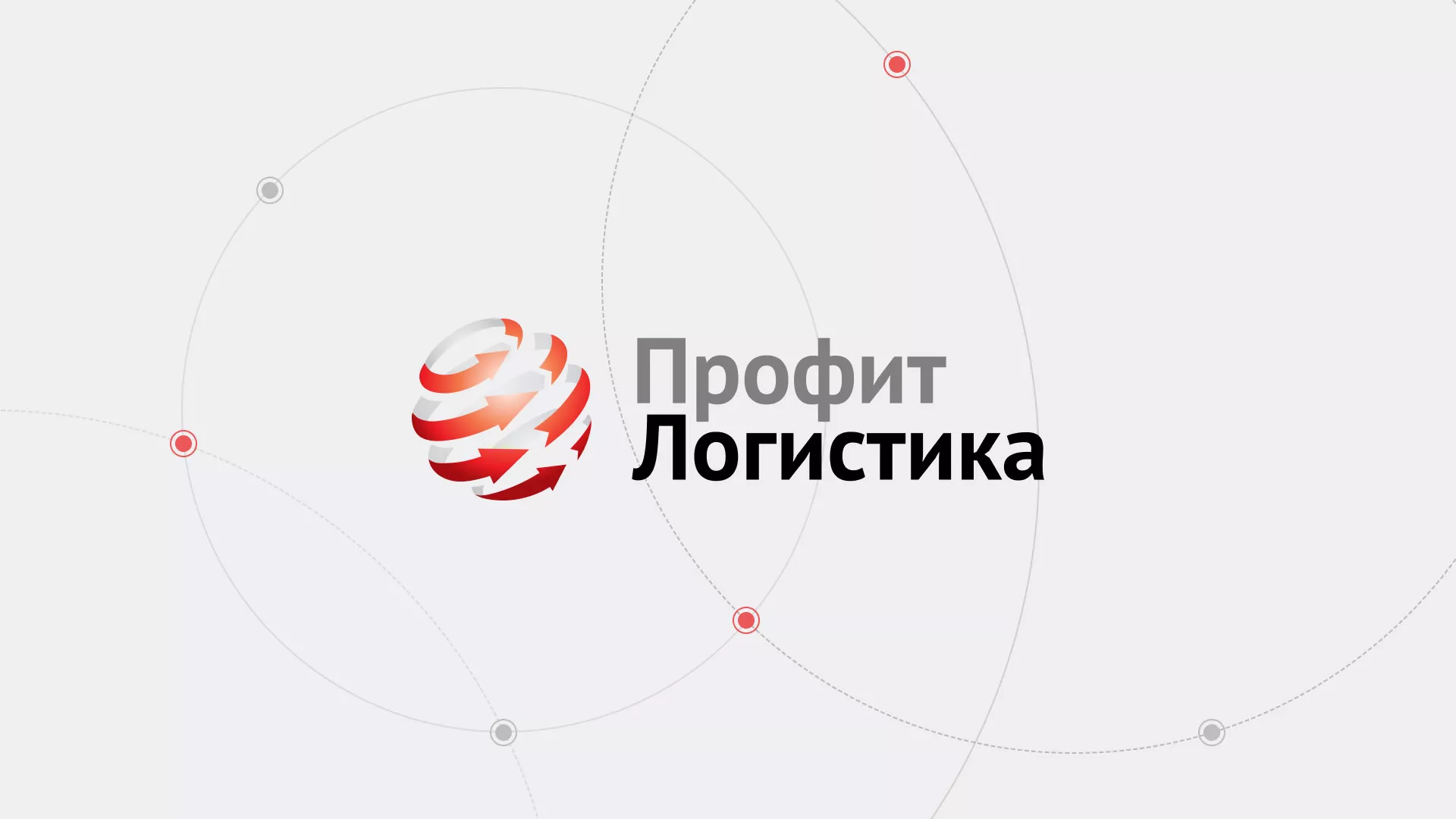 Разработка сайта экспедиционной компании в Лермонтове