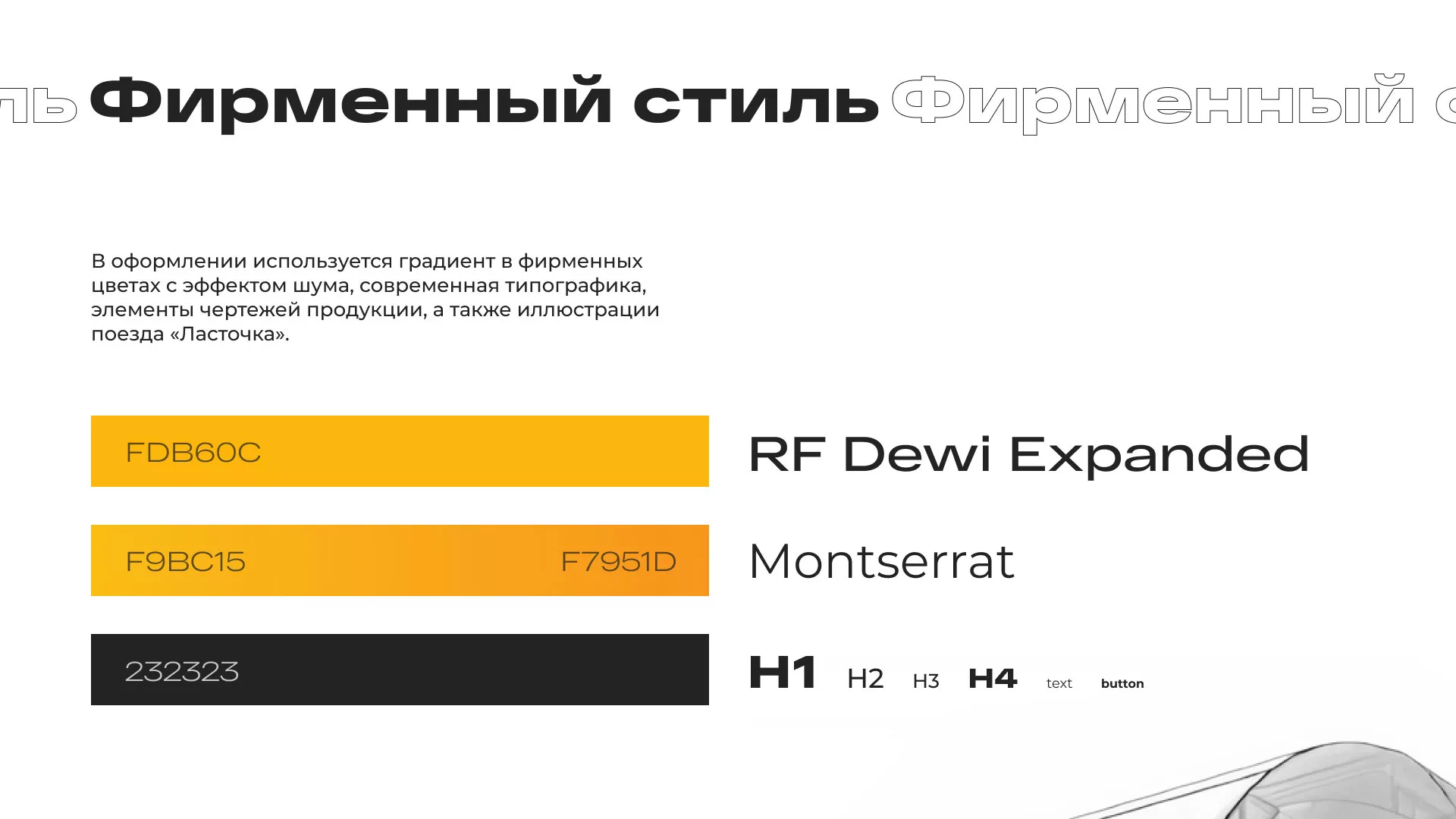 Ребрендинг компании «Rosker» и редизайн сайта в Лермонтове