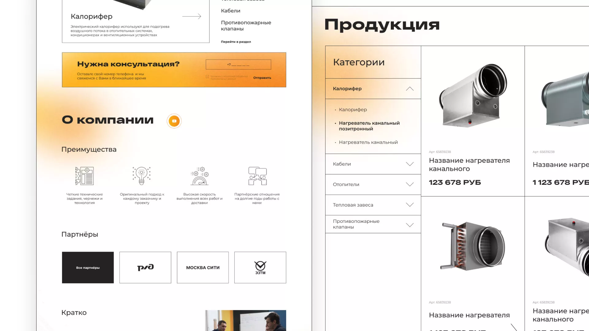 Ребрендинг компании «Rosker» и редизайн сайта в Лермонтове