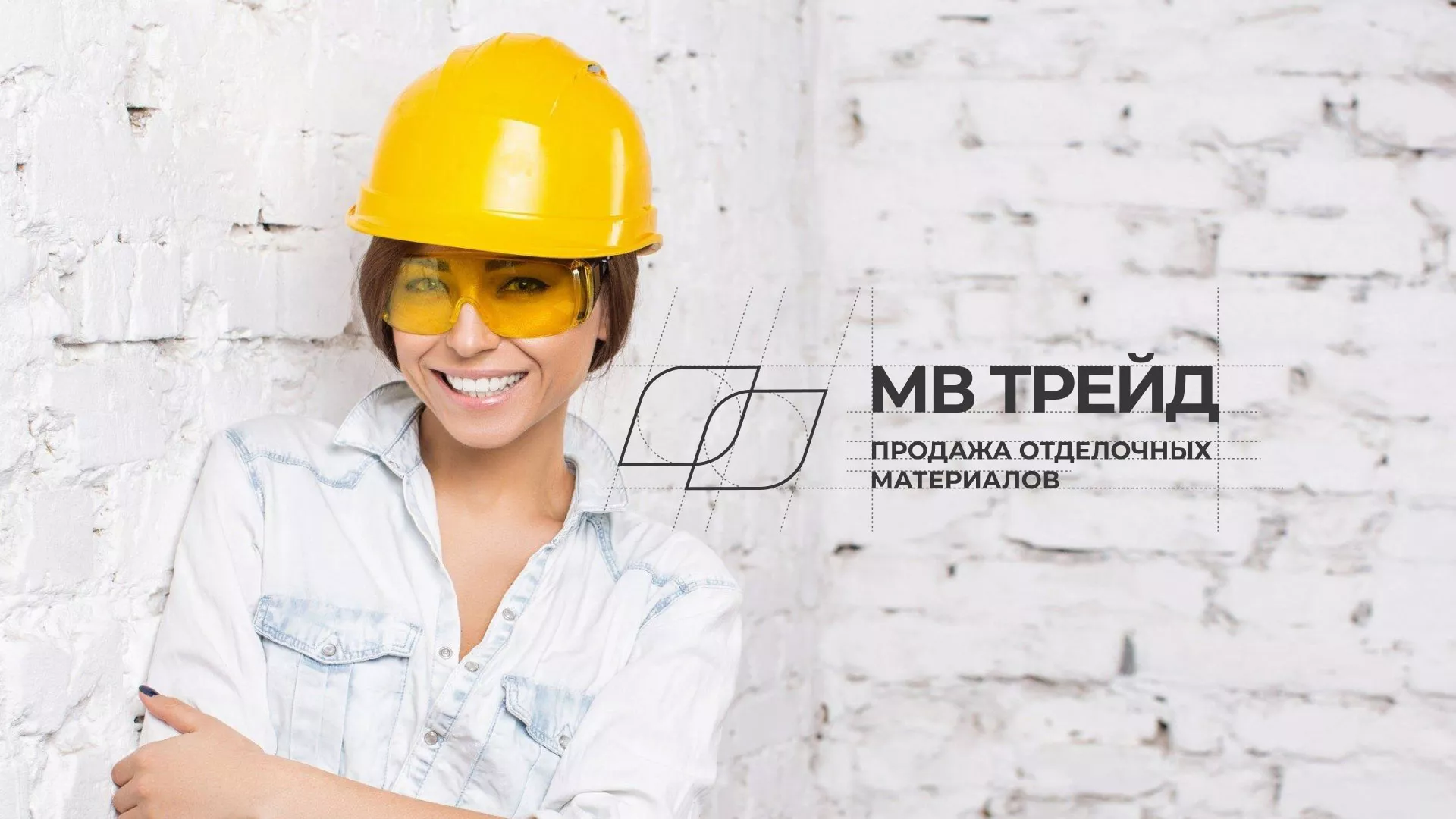 Разработка логотипа и сайта компании «МВ Трейд» в Лермонтове