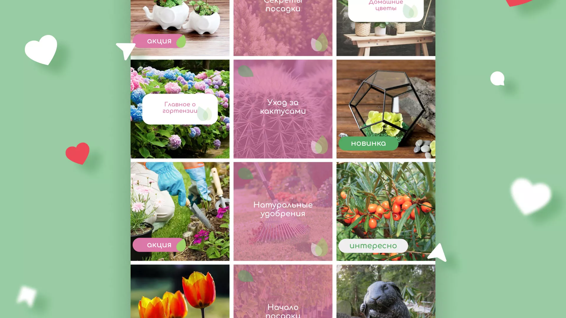 Разработка оформления профиля Instagram для магазина «Floraint» в Лермонтове