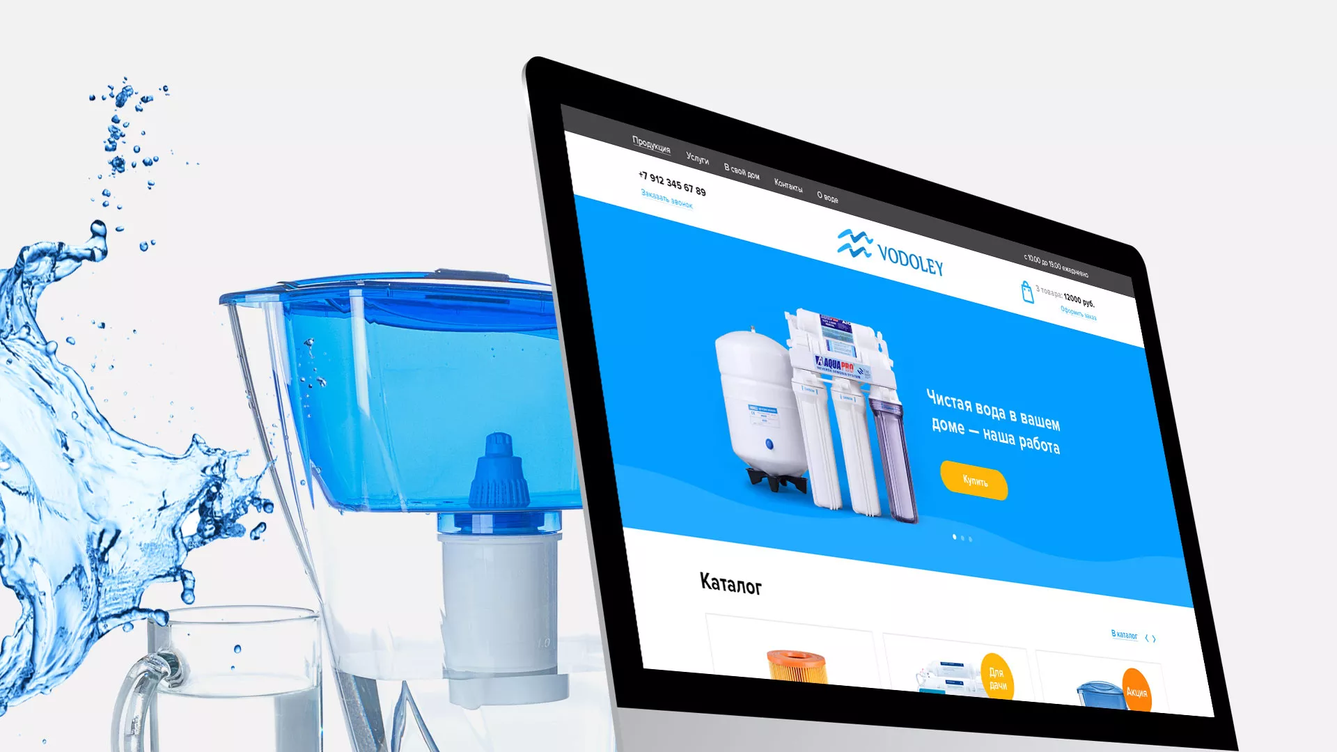 Создание интернет-магазина «Водолей» по продаже фильтров очистных сооружений в Лермонтове