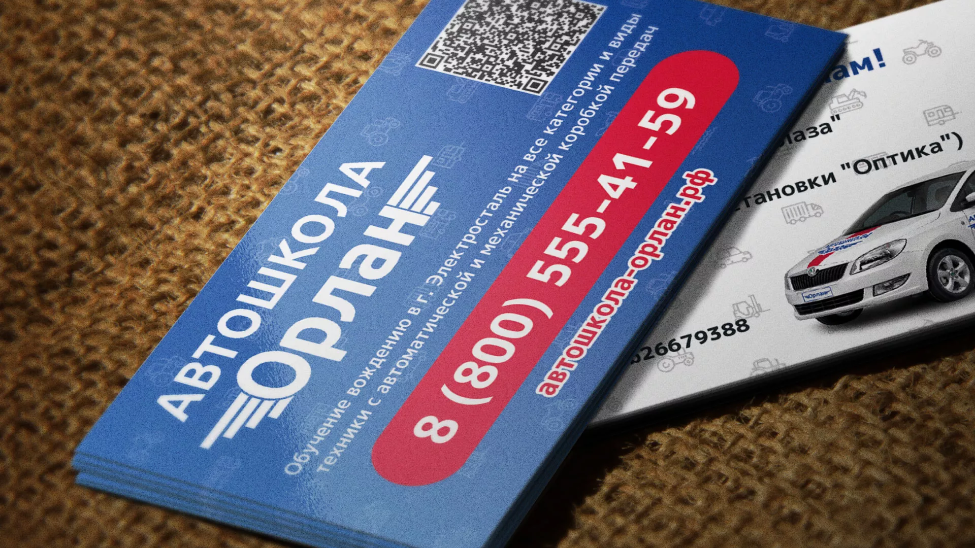 Разработка промо-визиток для автошколы «Орлан» в Лермонтове