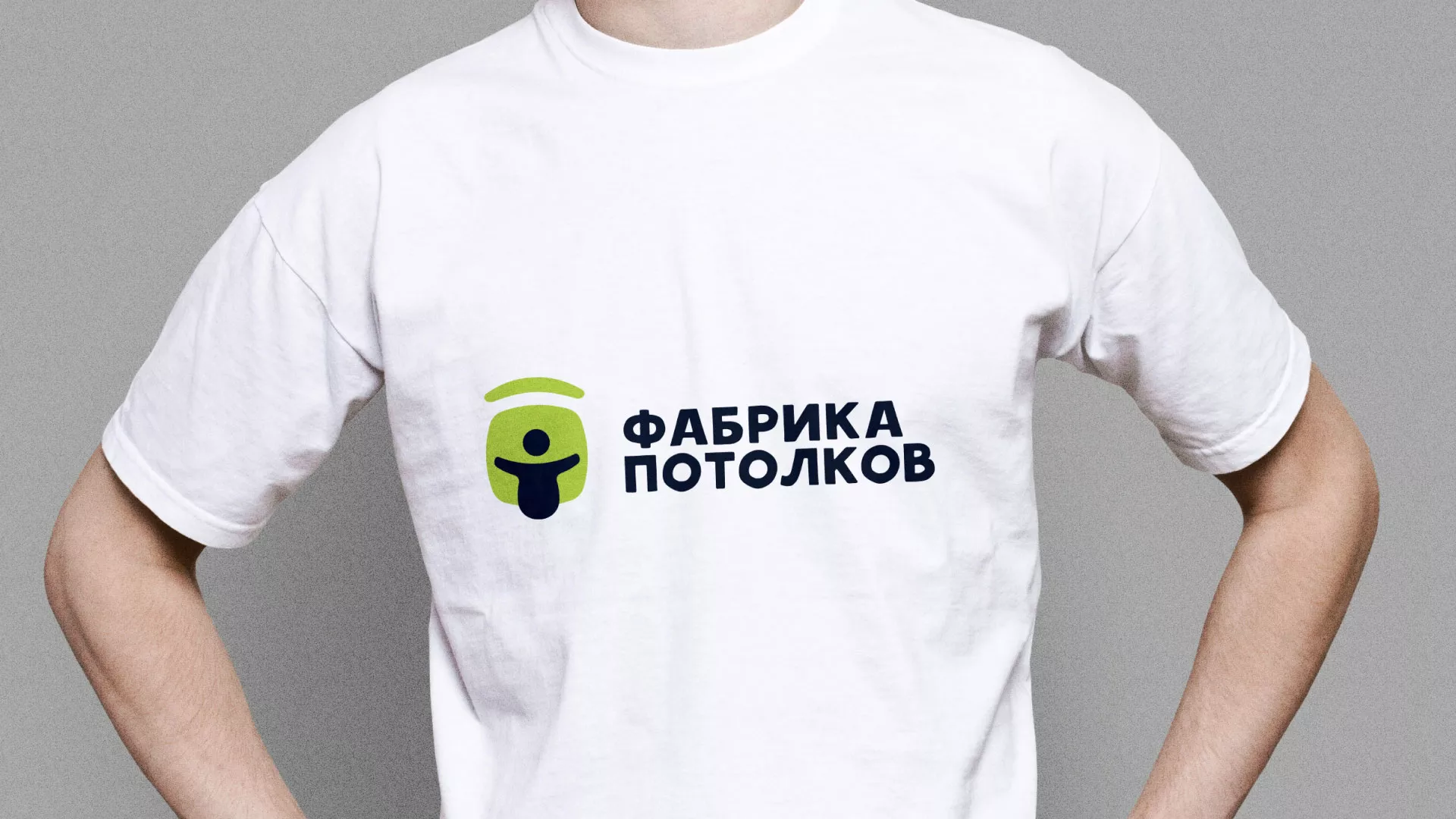 Разработка фирменного стиля для фабрики натяжных потолков в Лермонтове