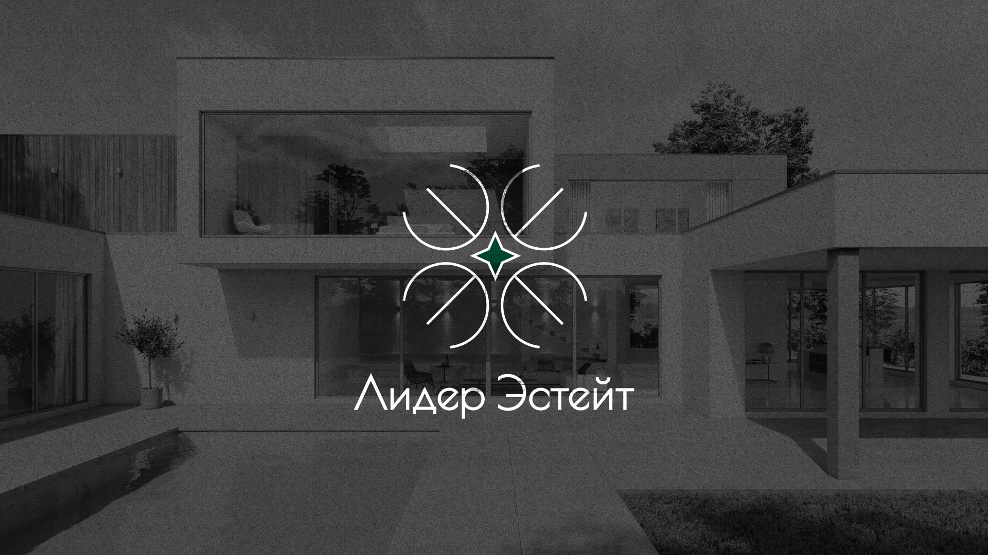Создание логотипа компании «Лидер Эстейт» в Лермонтове