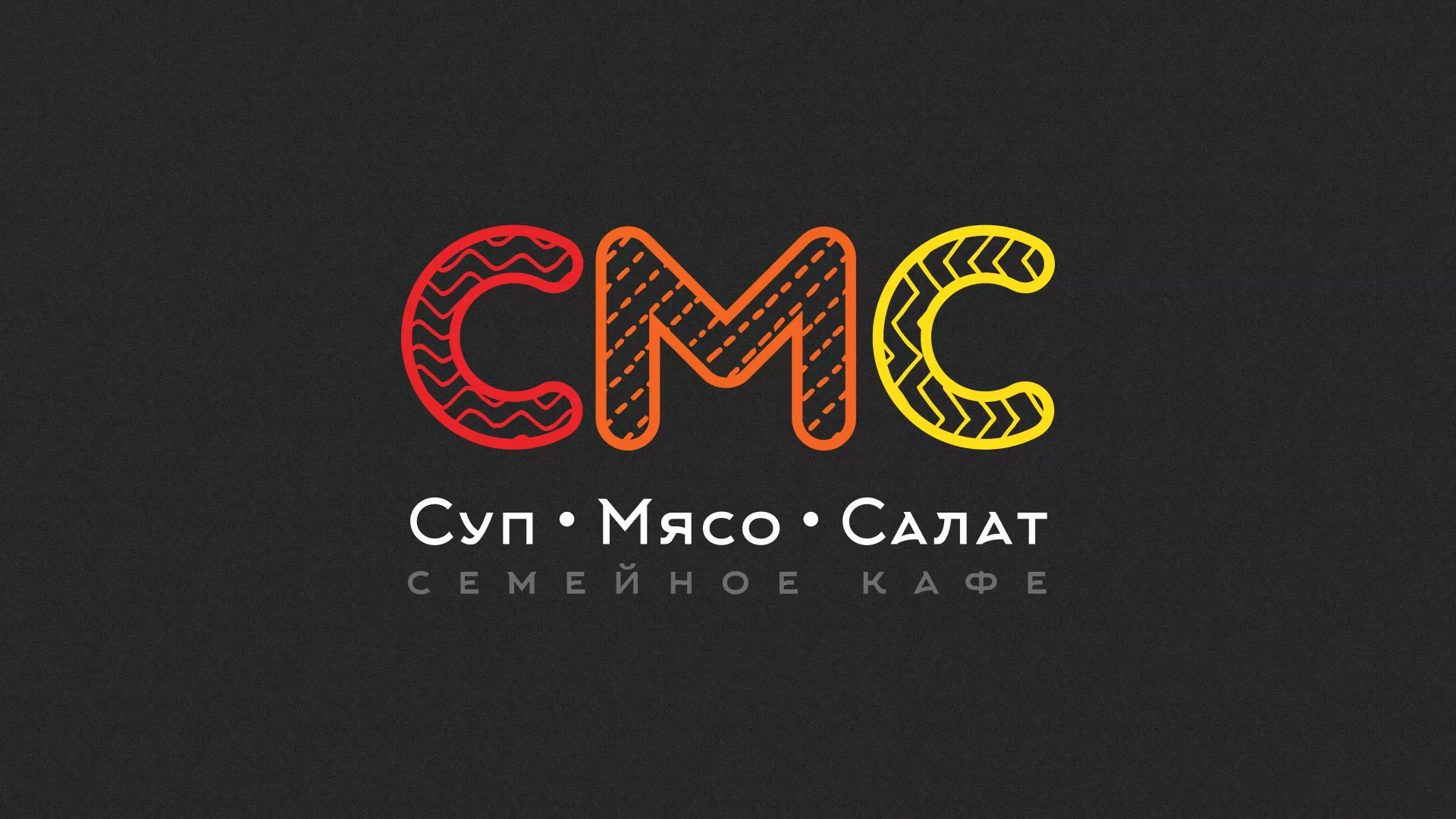 Разработка сайта кафе-столовой «Суп-Мясо-Салат» в Лермонтове