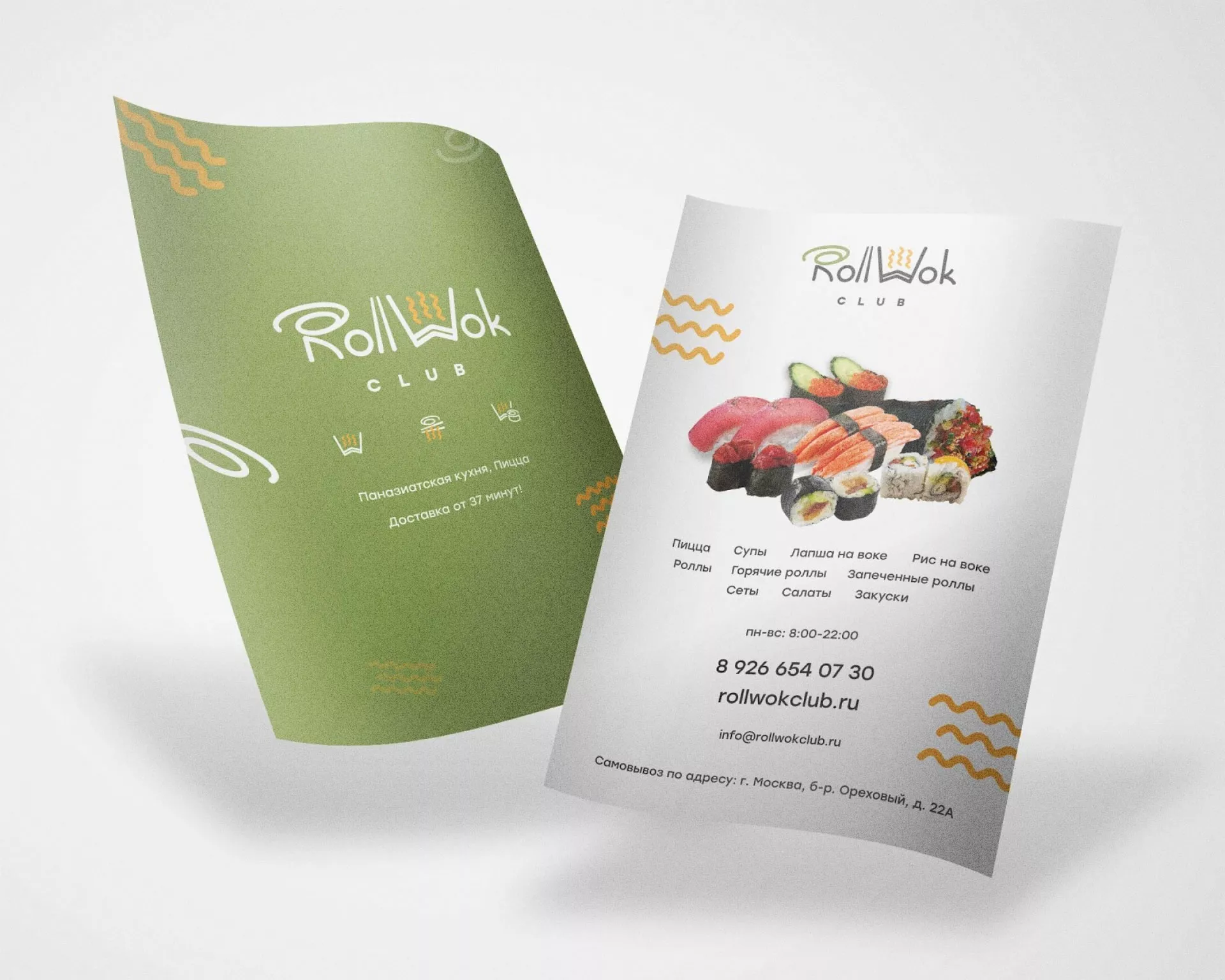 Создание дизайна листовок суши-бара «Roll Wok Club» в Лермонтове