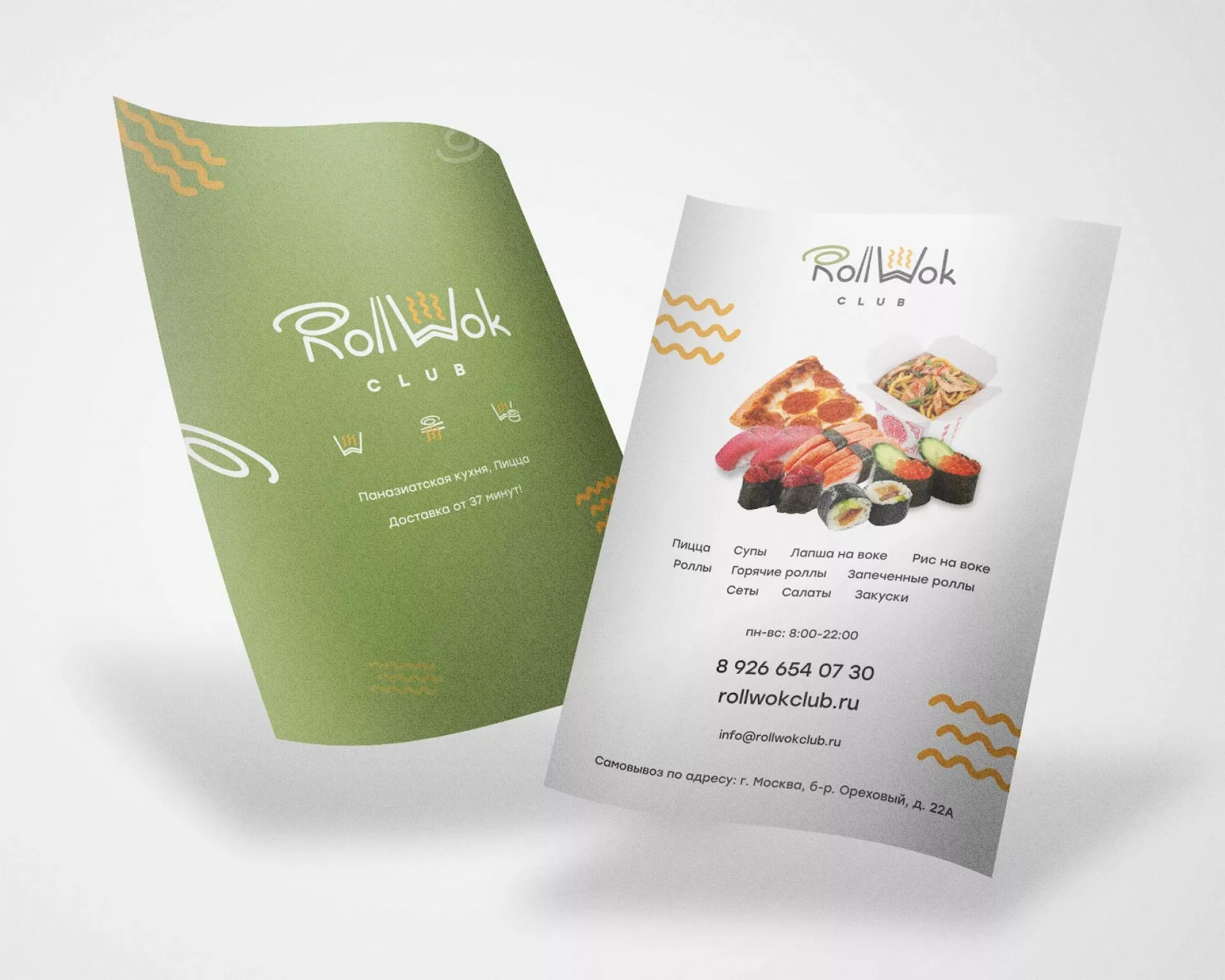 Создание дизайна листовок суши-бара «Roll Wok Club» в Лермонтове